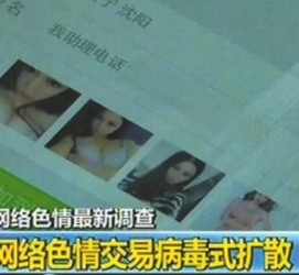 常州上海伴游 伴游女郎白天陪玩晚上陪睡 网络跑火日薪过万(图)