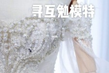 常州想去婚纱店兼职模特(婚纱模特的工做哪里找)