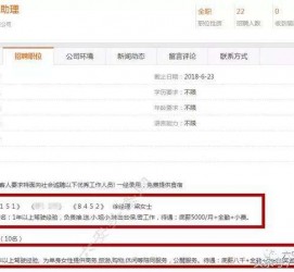 常州伴游雇用是实是假(伴游雇用是实是假啊)