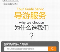 常州私人伴游 国内出境游人数大增 留学生做起海外伴游