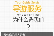 常州私人伴游 国内出境游人数大增 留学生做起海外伴游