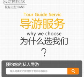 常州私人伴游 国内出境游人数大增 留学生做起海外伴游