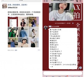常州网拍模特兼职详细流程(网拍模特平台兼职赚钱吗)