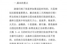 常州旅游注意事项(西双版纳旅游注意事项)