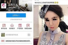 常州上海伴游 女学生伴游内幕曝光:白天陪玩晚上陪睡细节惊人！