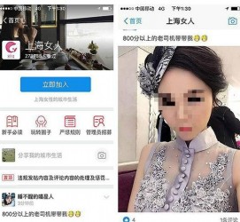 常州上海伴游 女学生伴游内幕曝光:白天陪玩晚上陪睡细节惊人！